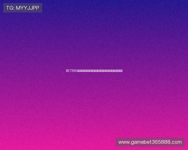 BET365体育官方网站最新上线，丰富赛事覆盖全球体育爱好者的首选平台