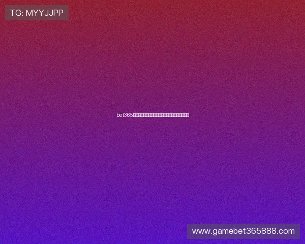 bet365在线登录流程详解，新手也能快速上手的操作指南