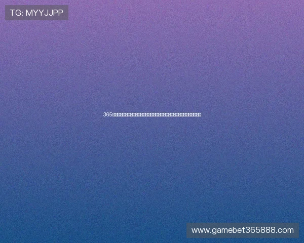 365日博备用网址为您提供全天候稳定安全的博彩平台选择,让您尽享无忧娱乐体验 365日博备用网址为您提供全天候稳定安全的博彩平台选择,让您尽享无忧娱乐体验