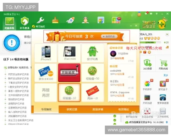 365真人官方地址最新入口推荐，确保每天安全畅玩无限精彩