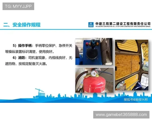 M88下注安全措施与个人信息保护的重要指南