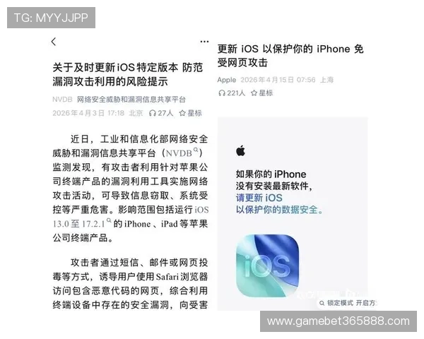 提醒：谨慎使用Bet365在线登录入口，避免账号被盗风险，保障财产安全